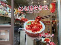门面-永和大王(朝晖店)