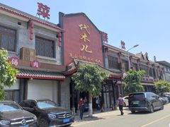 -代木儿回锅肉