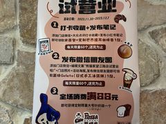 -熊猫家PANDA BAKERY(望江店)