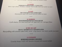 菜单-L'ATELIER de Joel Robuchon(外滩18号店)
