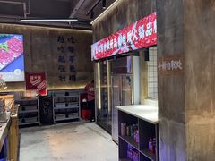 -谭三娘鲜切牛肉自助火锅(九眼桥总店)