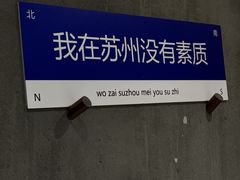 -作咖啡(养育巷店)