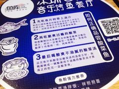 -鱼库·不仅是一家烤鱼店(车公庙店)