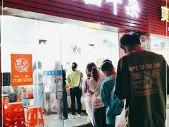 门面-正宗阳山牛杂(东城店)