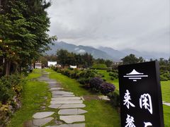 -云禾壹海景庄园餐厅