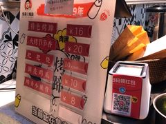 -徐亮烤蹄(建设路店)