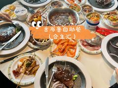 -吉布鲁牛排海鲜自助(温江合生汇店)