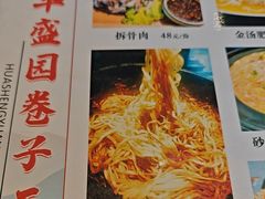 -华盛园卷子王农家菜水库鱼