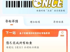 -爱康国宾体检中心(顺平分院)