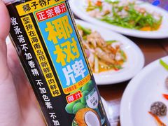 -长平肥姐白粥·海鲜打冷