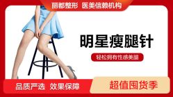 -丽都整形美容医院·全国连锁旗舰店