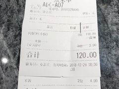 账单-胖哥俩肉蟹煲(富兴金融中心店)
