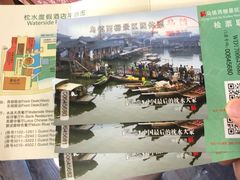 -乌镇枕水度假酒店