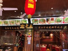 门面-谢老五跷脚牛肉·非遗传承店
