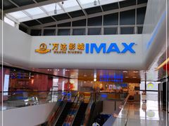 -万达广场(北京槐房店)