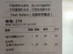-野人先生现做冰淇淋(北京环宇荟店)