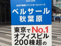 -秋叶原电器街
