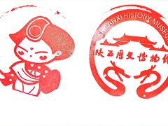 -陕西历史博物馆