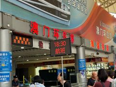 -澳门环岛游湾仔码头