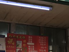 门面-天泽祥·鼓楼馒头(鼓楼店)