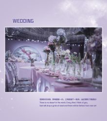 -HELLO你好婚礼婚庆策划