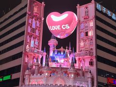 -黄兴南路步行商业街