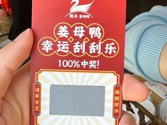 -斯丹姜母鸭·古法干香(涂门街总店)