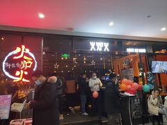 -火炉火自助餐(喜隆多店)