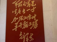 -西柏坡纪念馆
