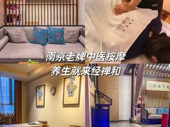 -经禅和·中医推拿(百家湖店)
