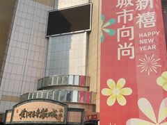 -黄河时装城(虎门店)