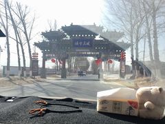 门面-暖泉古镇