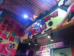 门面-早安曼谷泰国餐厅