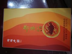 -陶陶居饼家(惠福东路店)