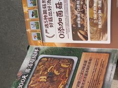 -海底捞火锅(东方时代广场店)