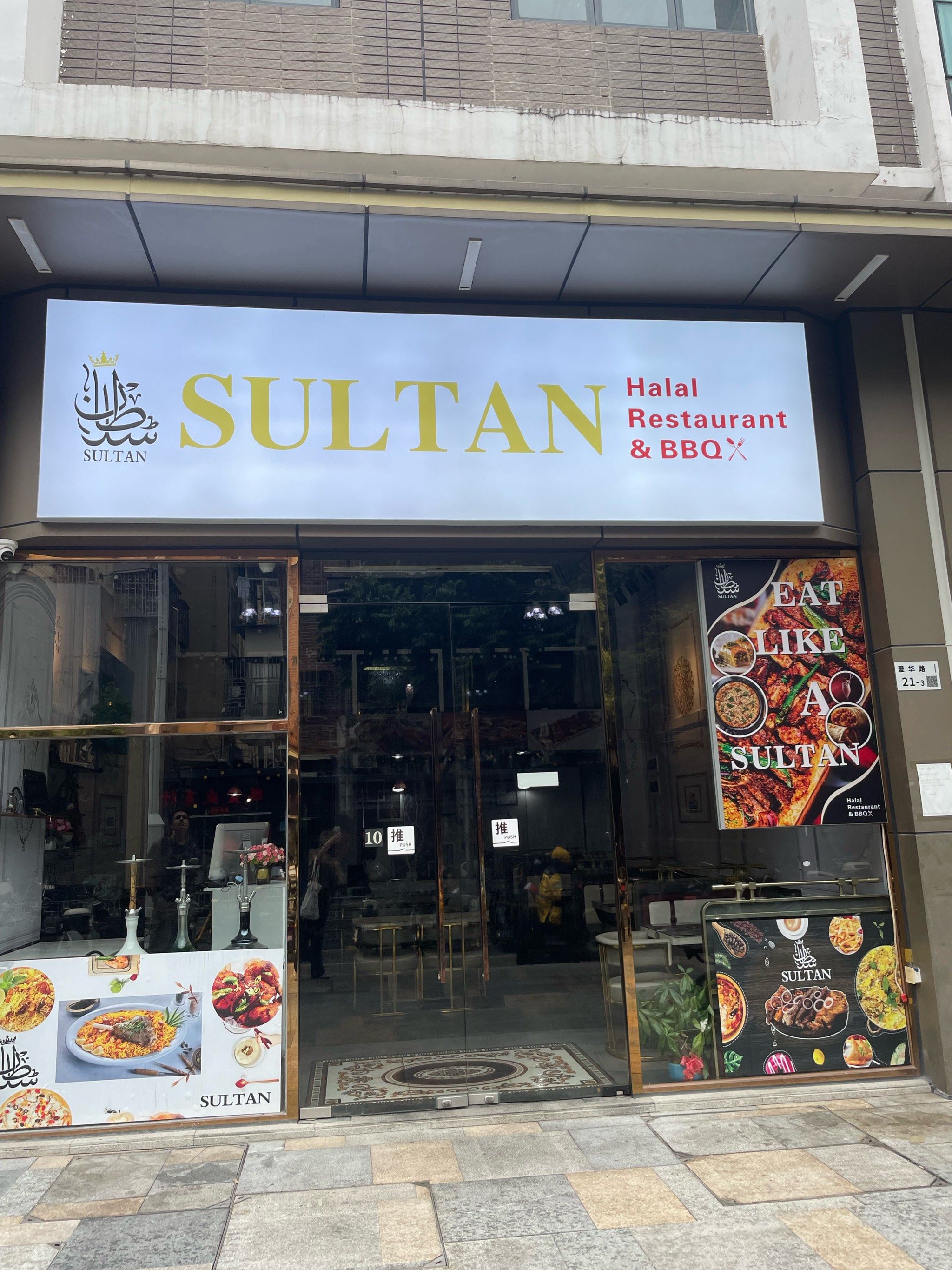 food alley已经换名字了