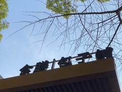 -食膳公园包子铺(烈士公园店)