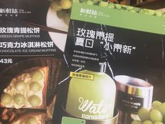 -新鲜誌·新派食集(万象天地店)