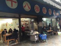 门面-蒋六十八梯眼镜面(渝中店)