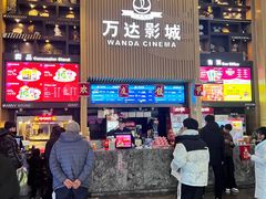 -万达影城(通州万达广场IMAX+杜比影院店)