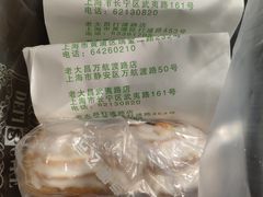 -老大昌(淮海中路店)
