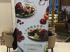 -THE WOODS 简餐 (国贸商城店)