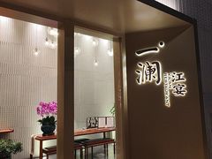 -一澜江宴·江景地标楚菜(江滩公园店)