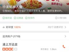 -必胜客(浦上万达店)