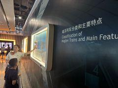 -磁浮交通科技馆