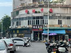 -鹅簋(顺德总店)
