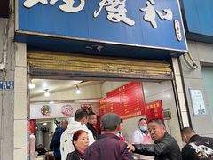 -老福庆和特色粉面馆(单洞三路店)