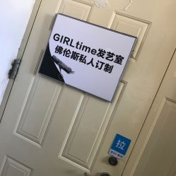 -艺时·漂发·染发·蛋白护理店