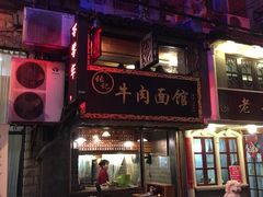 -张记牛肉面馆(天津路店)