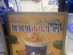 -煲珠公·老红糖珍珠奶茶(长宁龙之梦店)